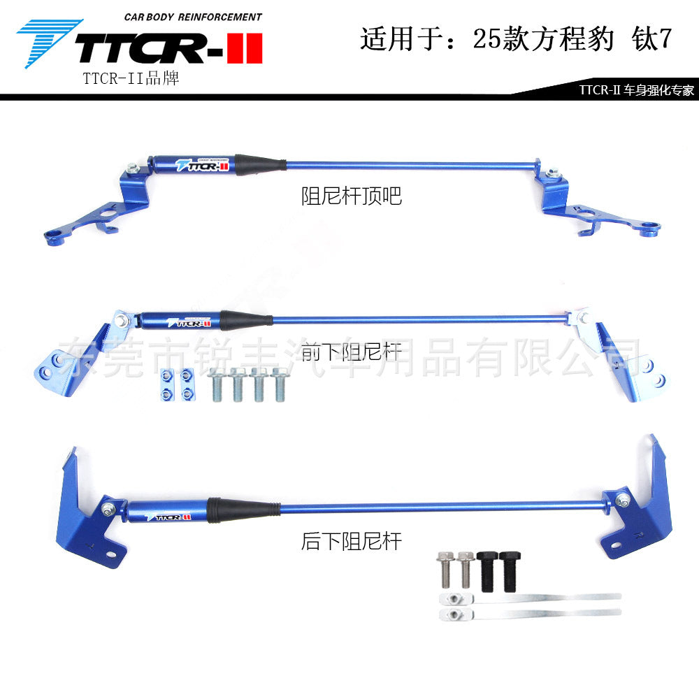 Strut Tower Brace Bar for Equation Leopard 5 8 7 Damping Bar Body Strengthening Chassis Reinforcement Modification Stability Parts.