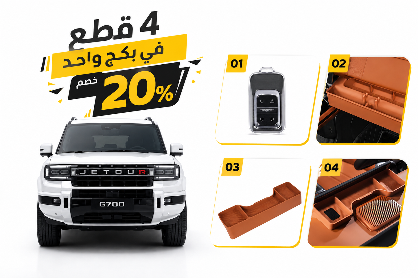 Jetour G700 Package 2 For G700.OM Followers with 20% discount