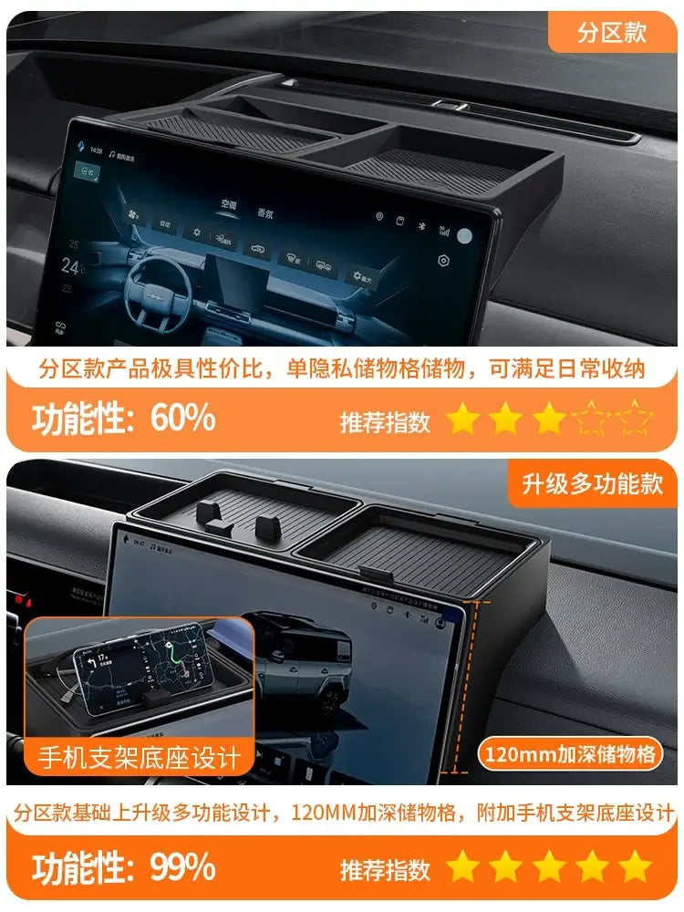 Applicable to the Leopard Titanium 7 multi-functional screen rear storage box center console silicone | 1688 Store UAE