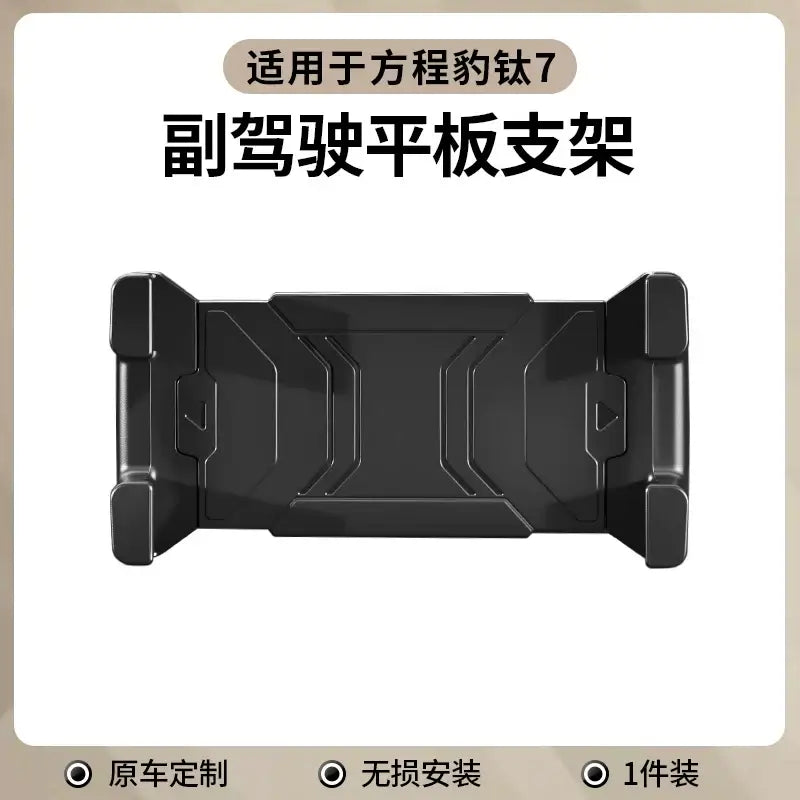 Leopard Titanium 7 car phone holder, passenger seat iPad 360-degree rotating and easy-to-fix | 1688 Store UAE