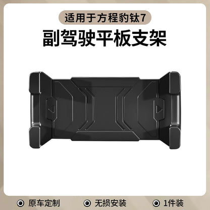 Leopard Titanium 7 car phone holder, passenger seat iPad 360-degree rotating and easy-to-fix.