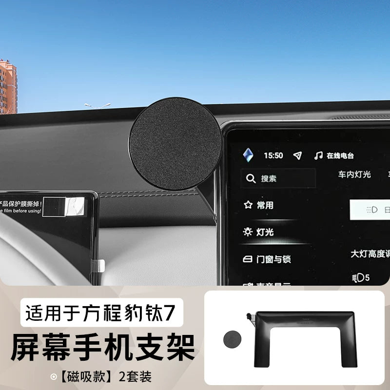 Suitable for Formula Leopard Titanium 7 screen phone holder, car air vent navigation magnetic mounting bracket.