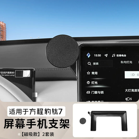 Suitable for Formula Leopard Titanium 7 screen phone holder, car air vent navigation magnetic mounting bracket.