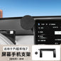 Suitable for Formula Leopard Titanium 7 screen phone holder, car air vent navigation magnetic mounting bracket.