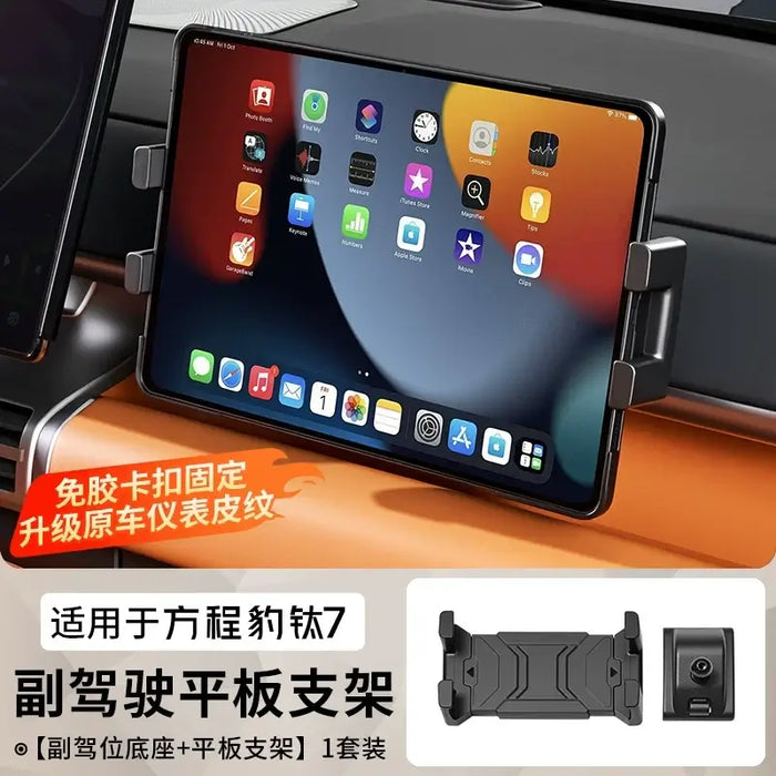 Leopard Titanium 7 car phone holder, passenger seat iPad 360-degree rotating and easy-to-fix | 1688 Store UAE