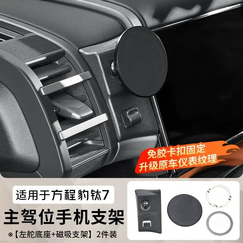 Leopard Titanium 7 screen phone holder, car air vent navigation magnetic mounting bracket | 1688 Store UAE