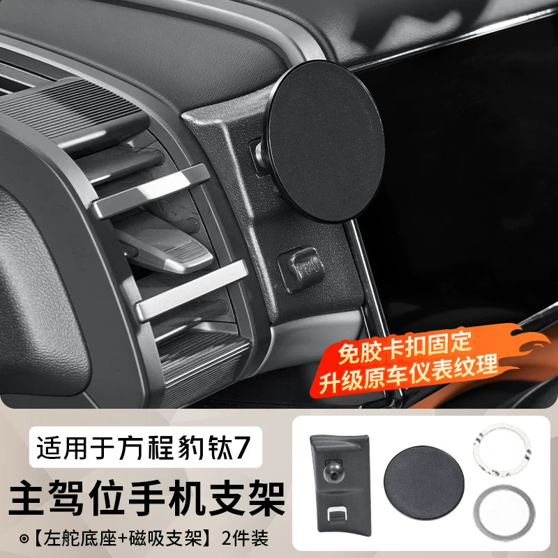 Leopard Titanium 7 screen phone holder, car air vent navigation magnetic mounting bracket.