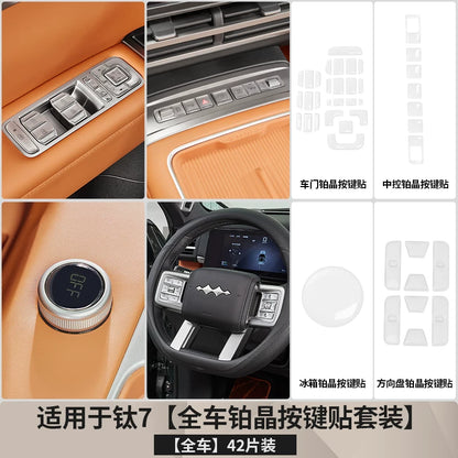 Leopard Titanium 7 center console button sticker, door panel adhesive protective film.
