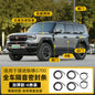 Jetour G700 car door sound insulation sealing strips, B-pillar door seam noise reduction and waterproof.