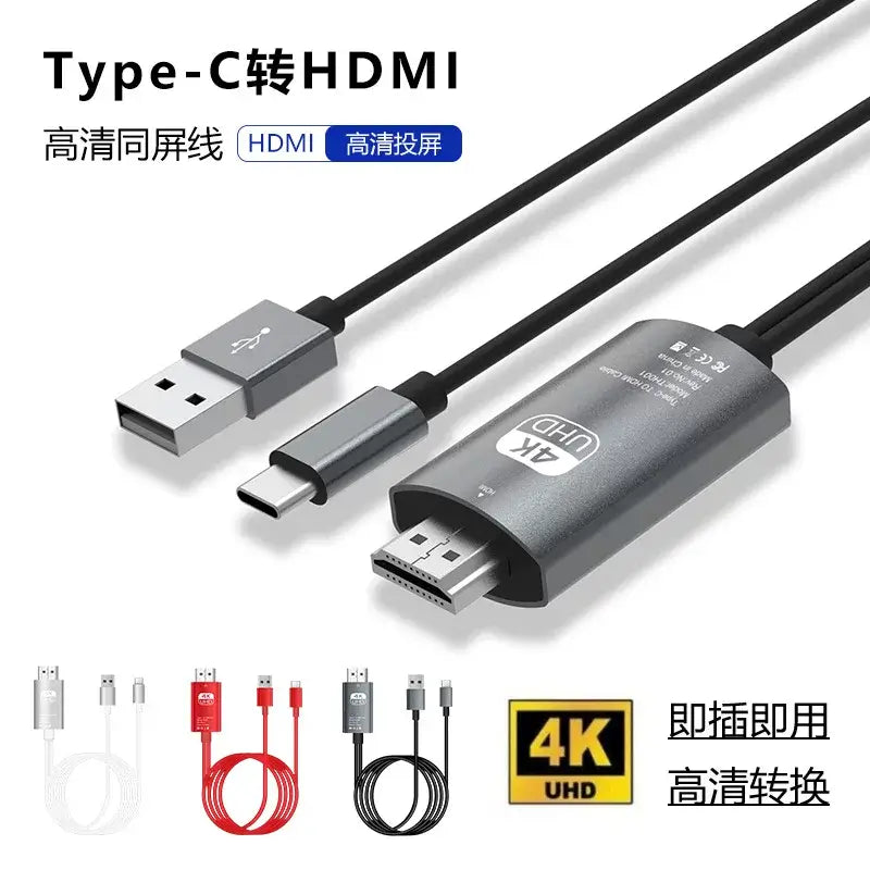 Type-C to HDMI + USB charging screen mirroring cable for connecting mobile phones, tablets, and laptops to TVs | 1688 Store UAE