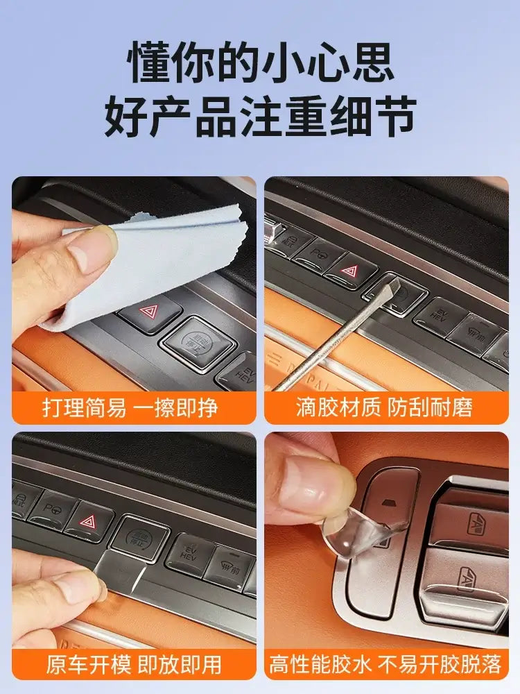 Leopard Titanium 7 center console button sticker, door panel adhesive protective film | 1688 Store UAE