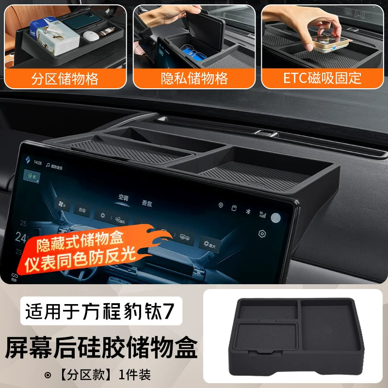 Applicable to the Leopard Titanium 7 multi-functional screen rear storage box center console silicone.