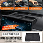 Applicable to the Leopard Titanium 7 multi-functional screen rear storage box center console silicone.