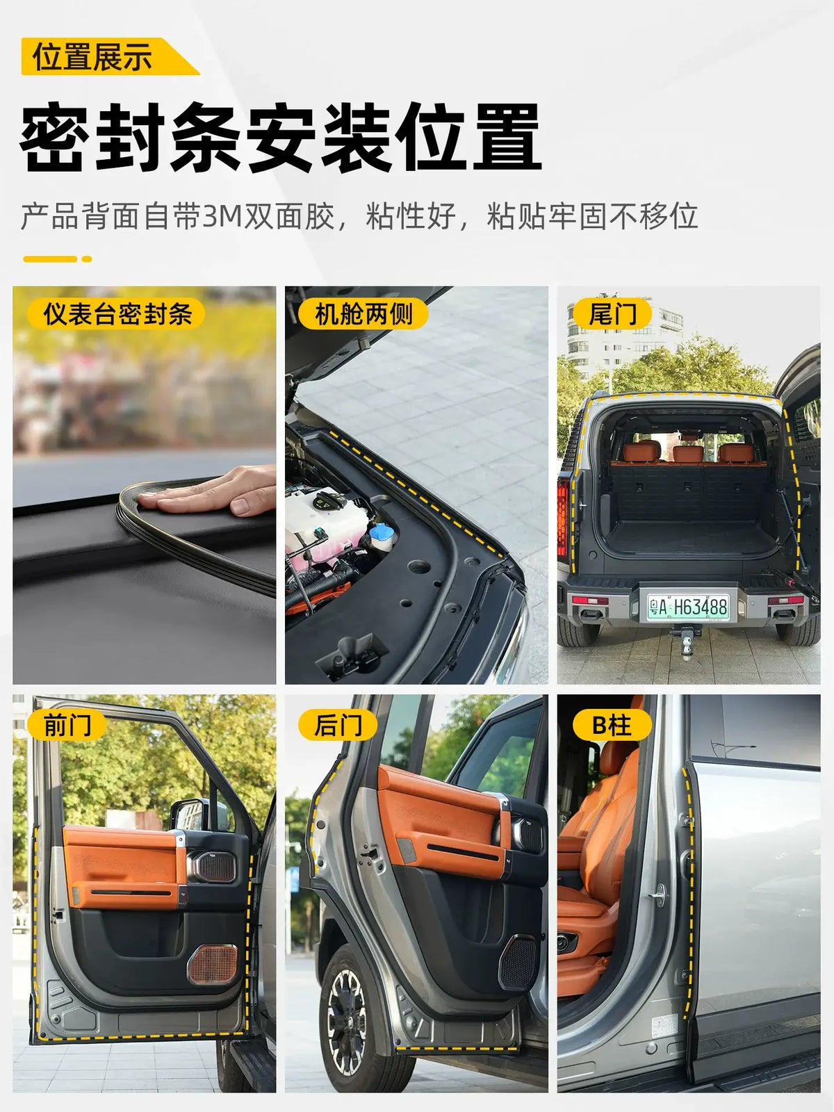 Jetour G700 car door sound insulation sealing strips, B-pillar door seam noise reduction and waterproof | 1688 Store UAE