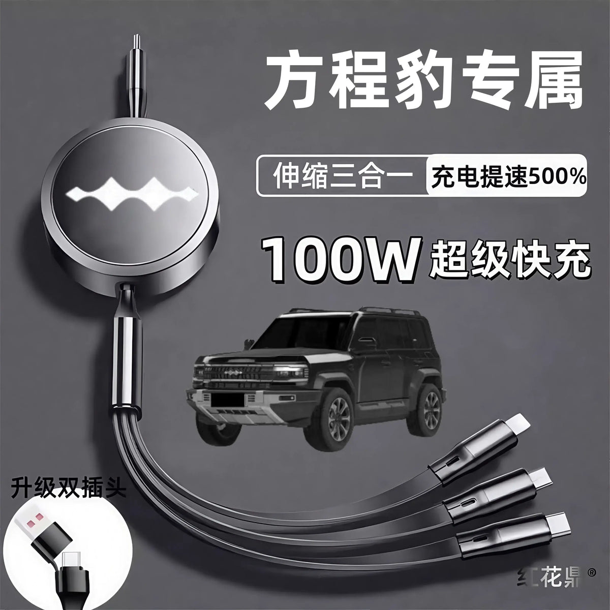 Leopard Dedicated Car Charger with Retractable Data Cable and Cigarette Lighter Adapter | 1688 Store UAE