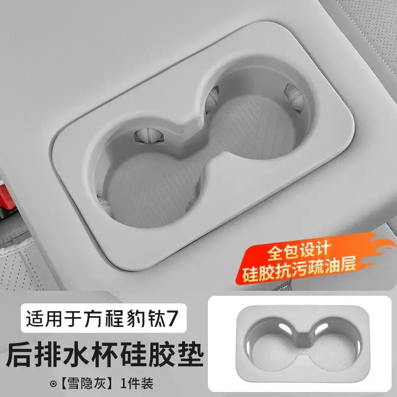 Leopard Titanium 7 center console water cup holder limiter and interior | 1688 Store UAE