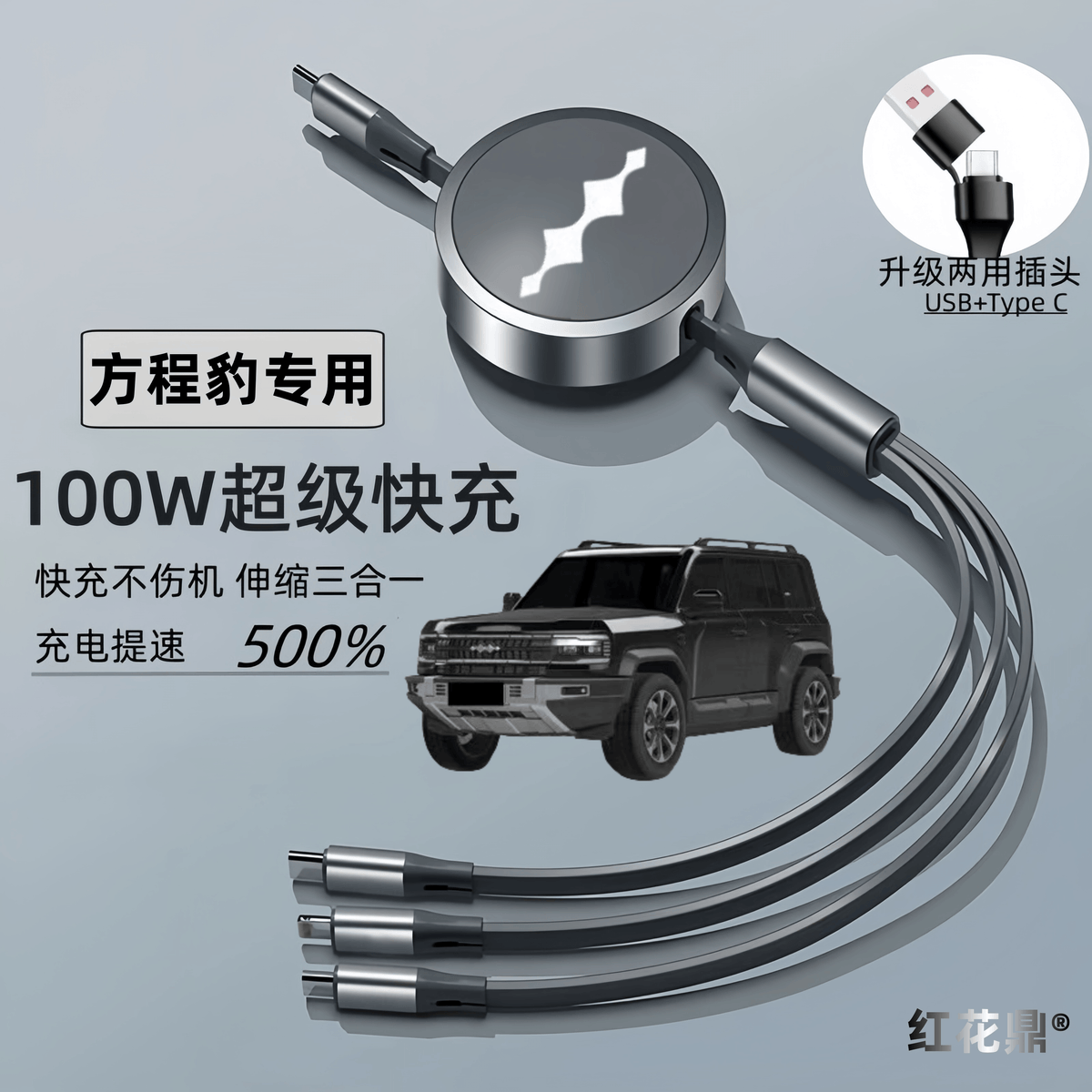 Leopard Dedicated Car Charger with Retractable Data Cable and Cigarette Lighter Adapter | 1688 Store UAE