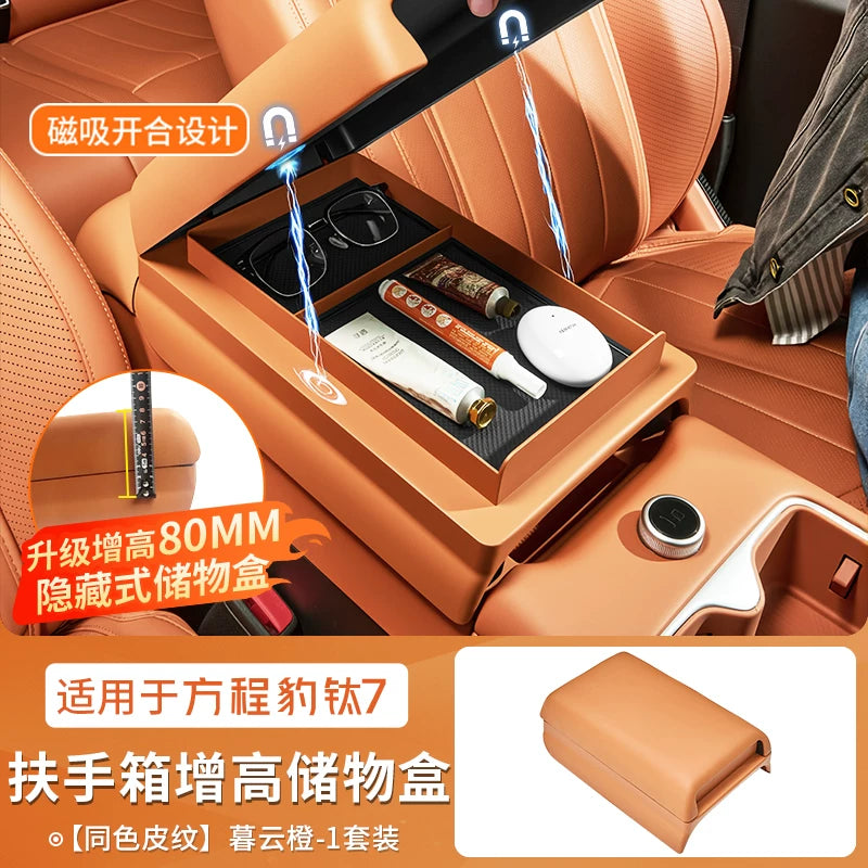 uitable for fangcheng leopard titanium 7 armrest box heightening storage box protective cover central armrest.