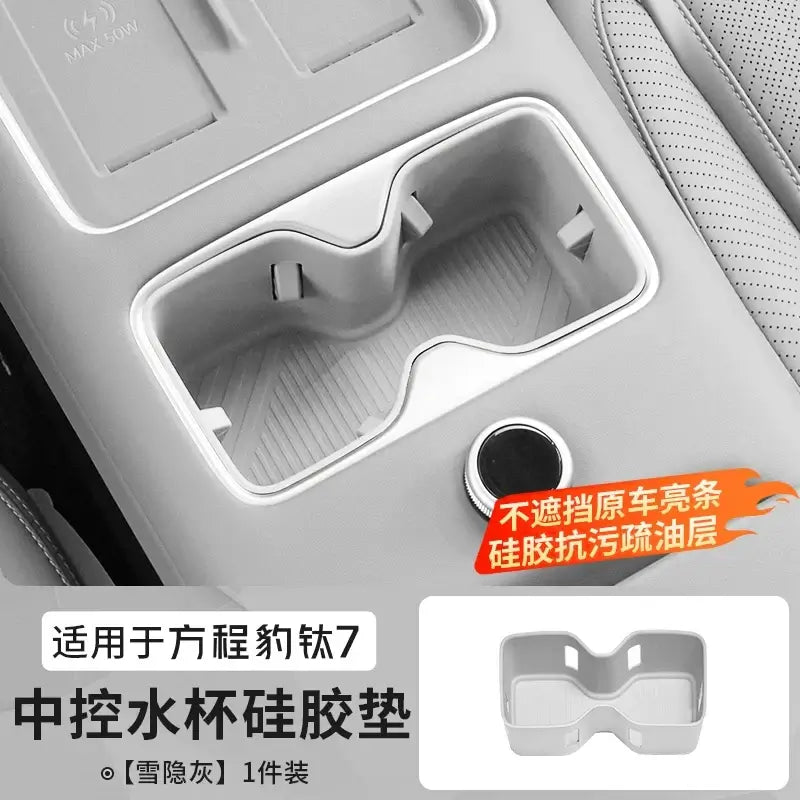 Leopard Titanium 7 center console water cup holder limiter and interior | 1688 Store UAE