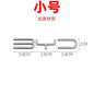 BYD Logo ABS Chrome.