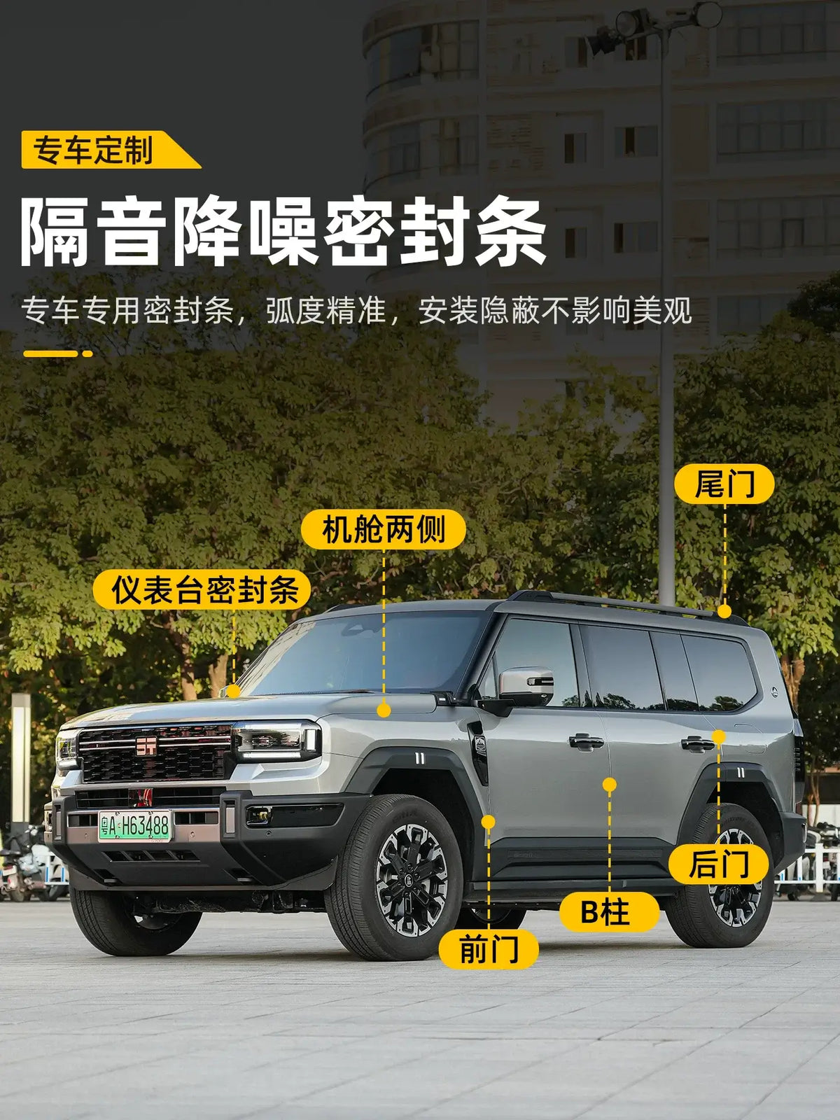Jetour G700 car door sound insulation sealing strips, B-pillar door seam noise reduction and waterproof | 1688 Store UAE