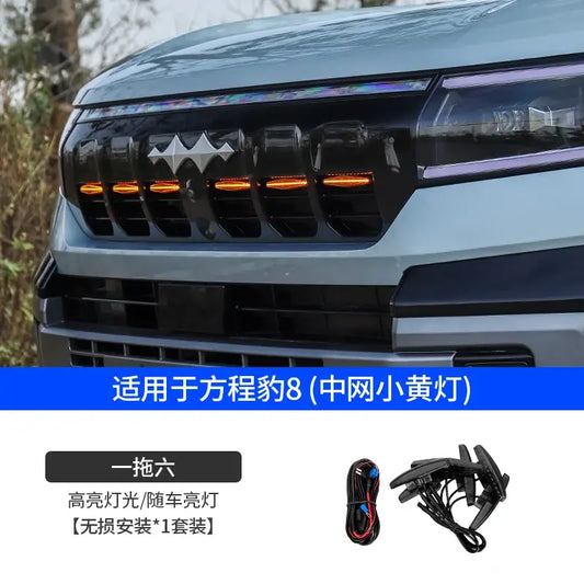 BYD Leopard 8 24-25 DENZA B8 Car Front Grille Small Yellow Lights Center.