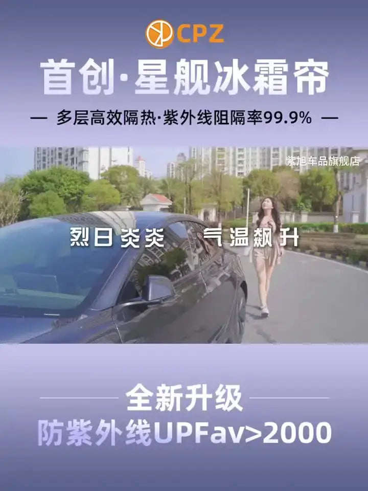 For XPeng G6 XiaoPeng G6 G9 G7 P7i MONA M03 Car Sunroof Sunshade P5 Roof Sun Visor UV Protection Car | 1688 Store UAE