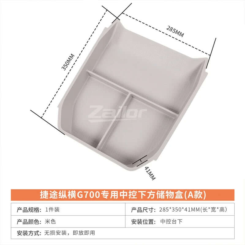 Car Storage Box For Jetour Zongheng G700 Accessories 2025 2026 Under Center Console Organizer Tray Waterproof Car Accessories | 1688 Store UAE