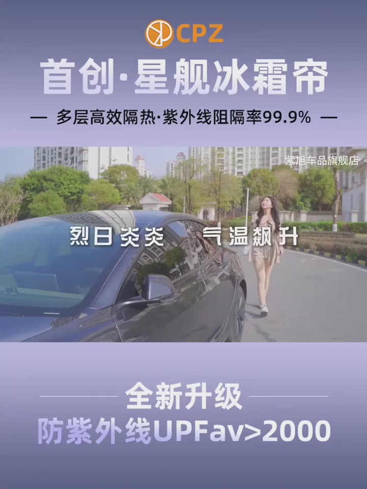 For XPeng G6 XiaoPeng G6 G9 G7 P7i MONA M03 Car Sunroof Sunshade P5 Roof Sun Visor UV Protection Car.