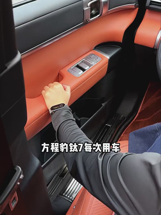 Leopard Titanium 7 center console button sticker, door panel adhesive protective film.